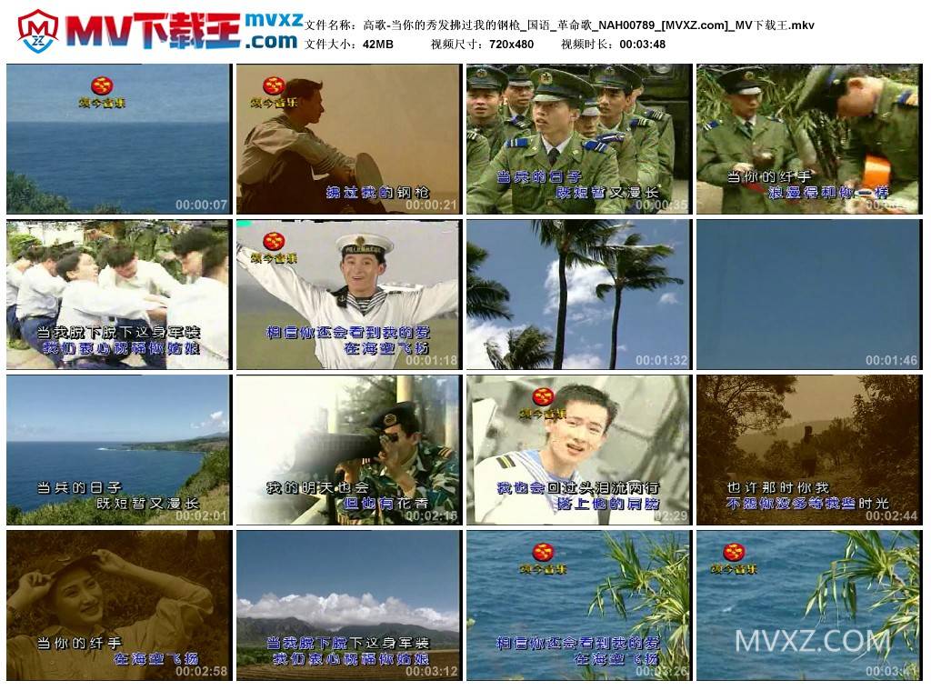 高歌-当你的秀发拂过我的钢枪_国语_革命歌_NAH00789